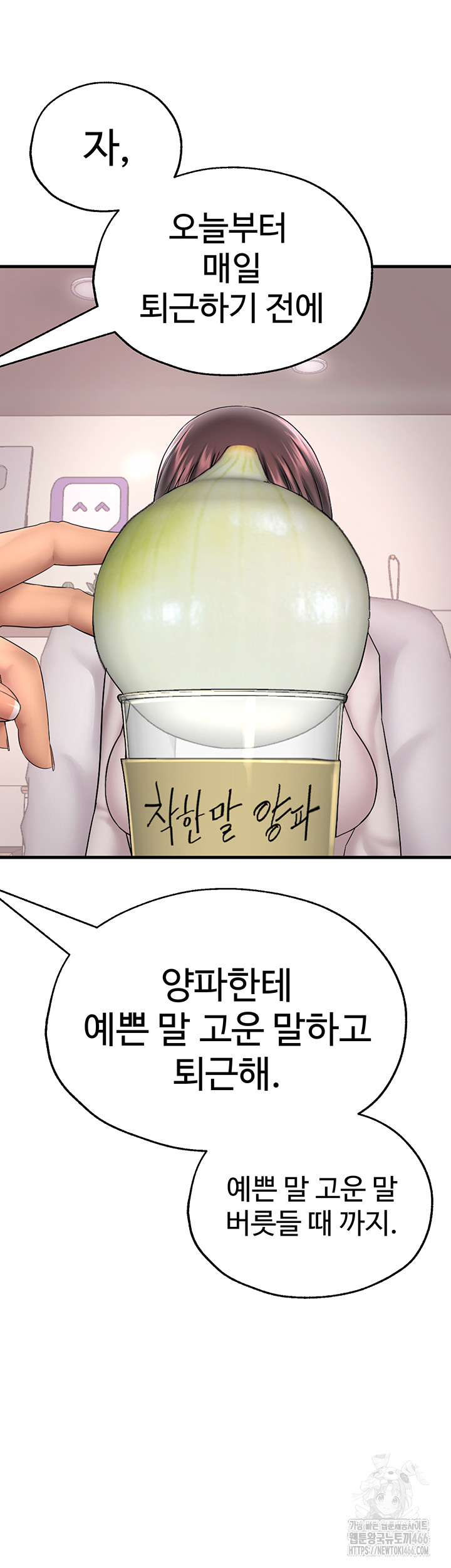 The BJ Manager Who Boosts His Favorability Raw - Chapter 15 [photo 7] - MangaPorn