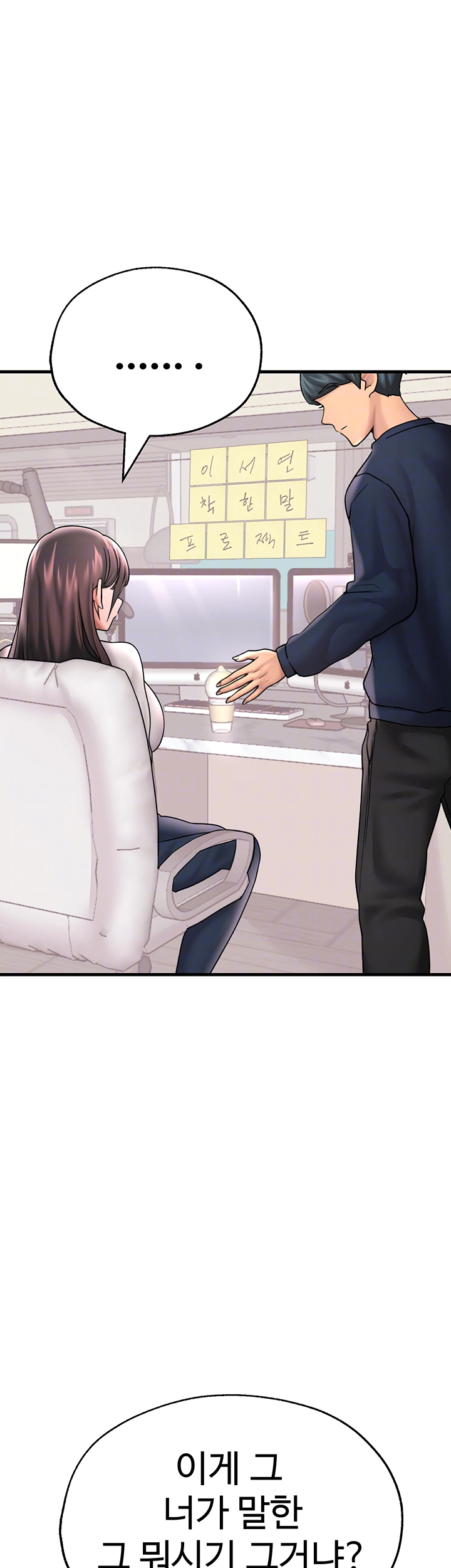 The BJ Manager Who Boosts His Favorability Raw - Chapter 15 [photo 8] - MangaPorn