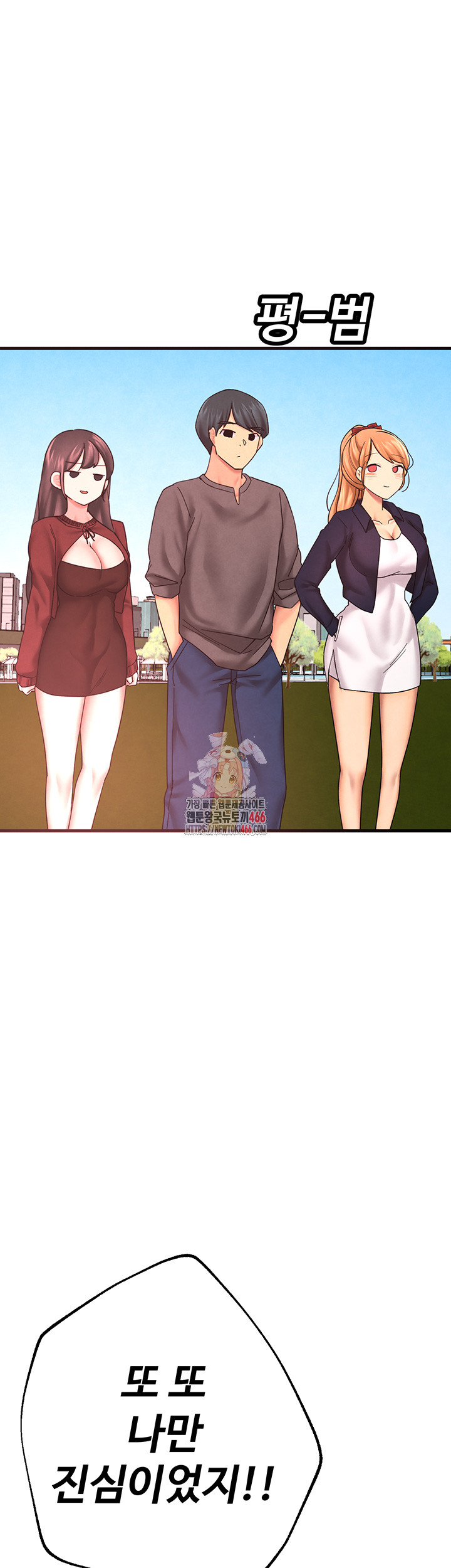 The BJ Manager Who Boosts His Favorability Raw - Chapter 16 [photo 1] - MangaPorn