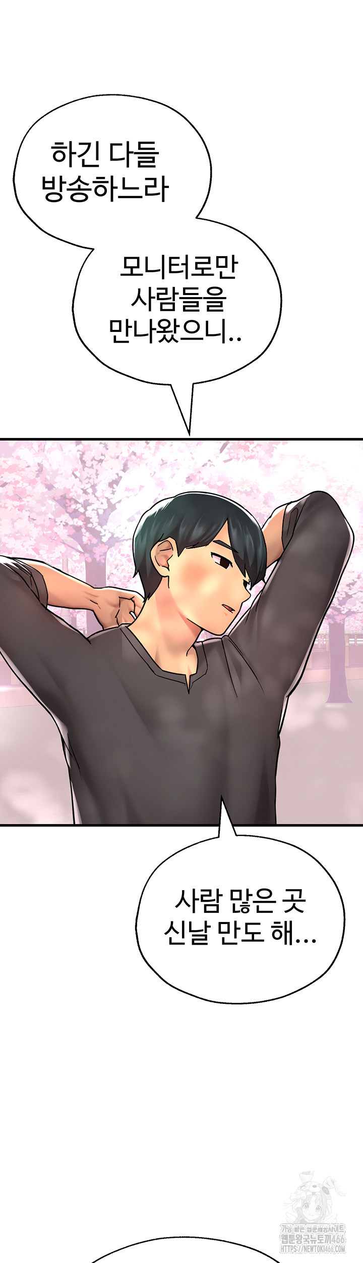 The BJ Manager Who Boosts His Favorability Raw - Chapter 16 [photo 10] - MangaPorn