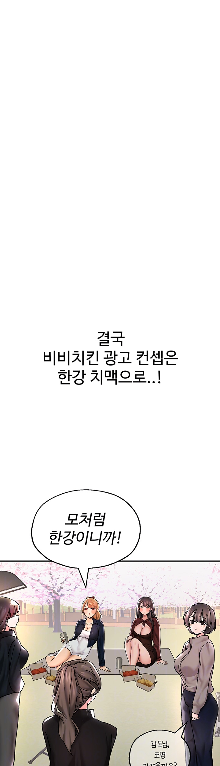 The BJ Manager Who Boosts His Favorability Raw - Chapter 16 [photo 12] - MangaPorn