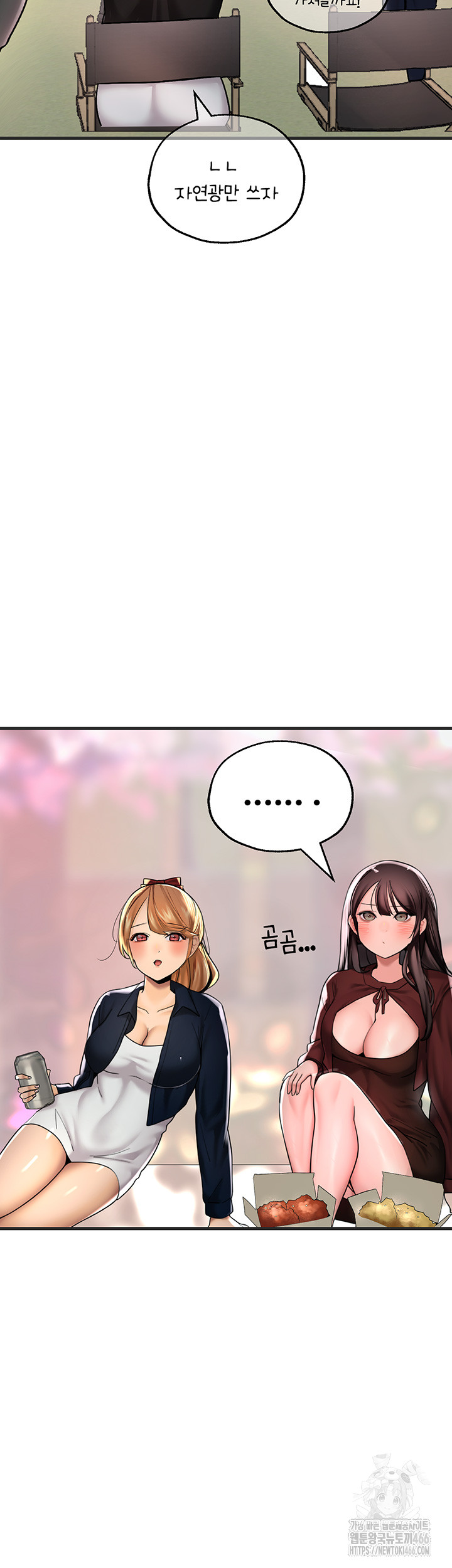 The BJ Manager Who Boosts His Favorability Raw - Chapter 16 [photo 13] - MangaPorn