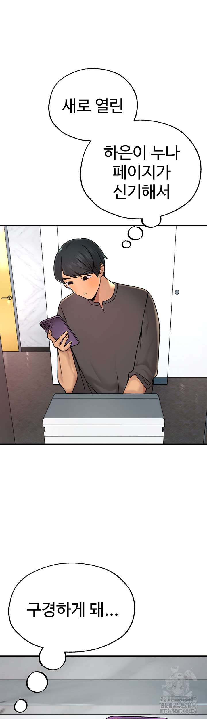 The BJ Manager Who Boosts His Favorability Raw - Chapter 16 [photo 25] - MangaPorn