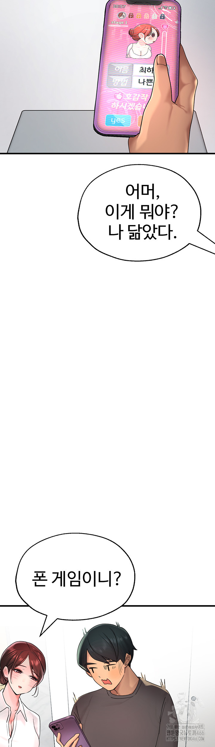 The BJ Manager Who Boosts His Favorability Raw - Chapter 16 [photo 26] - MangaPorn