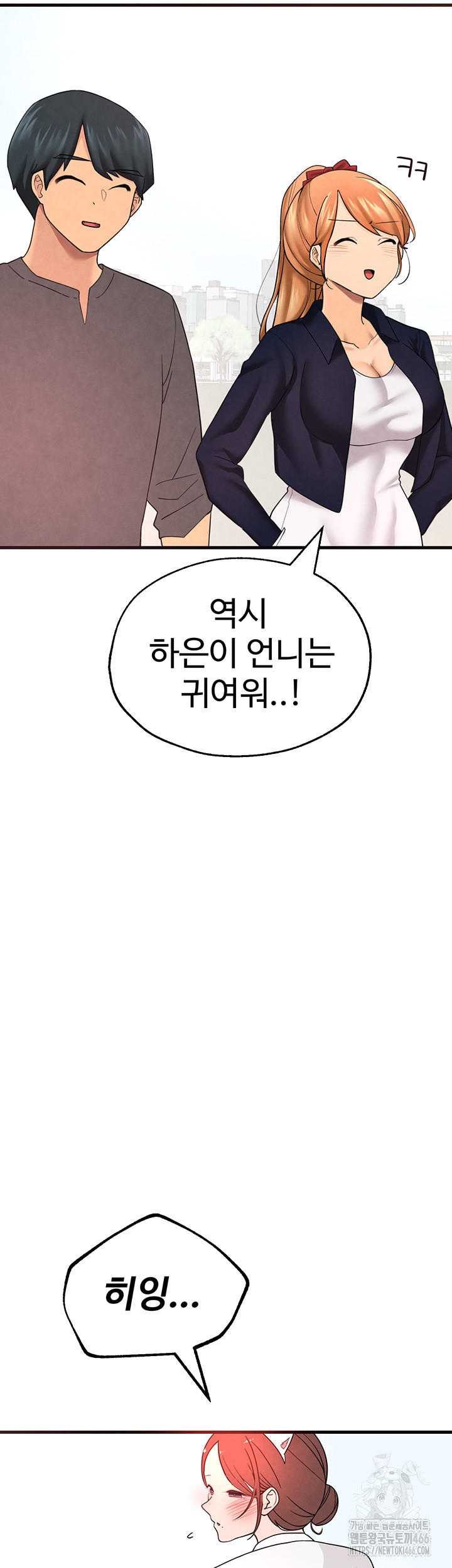 The BJ Manager Who Boosts His Favorability Raw - Chapter 16 [photo 3] - MangaPorn