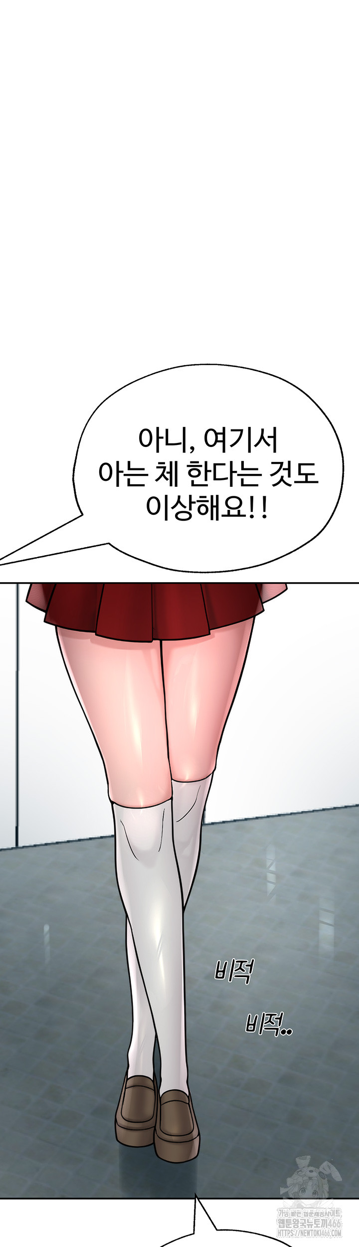 The BJ Manager Who Boosts His Favorability Raw - Chapter 16 [photo 30] - MangaPorn