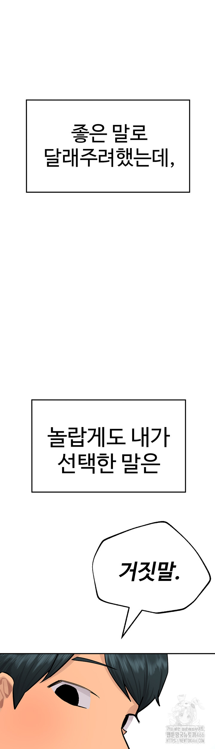 The BJ Manager Who Boosts His Favorability Raw - Chapter 16 [photo 44] - MangaPorn