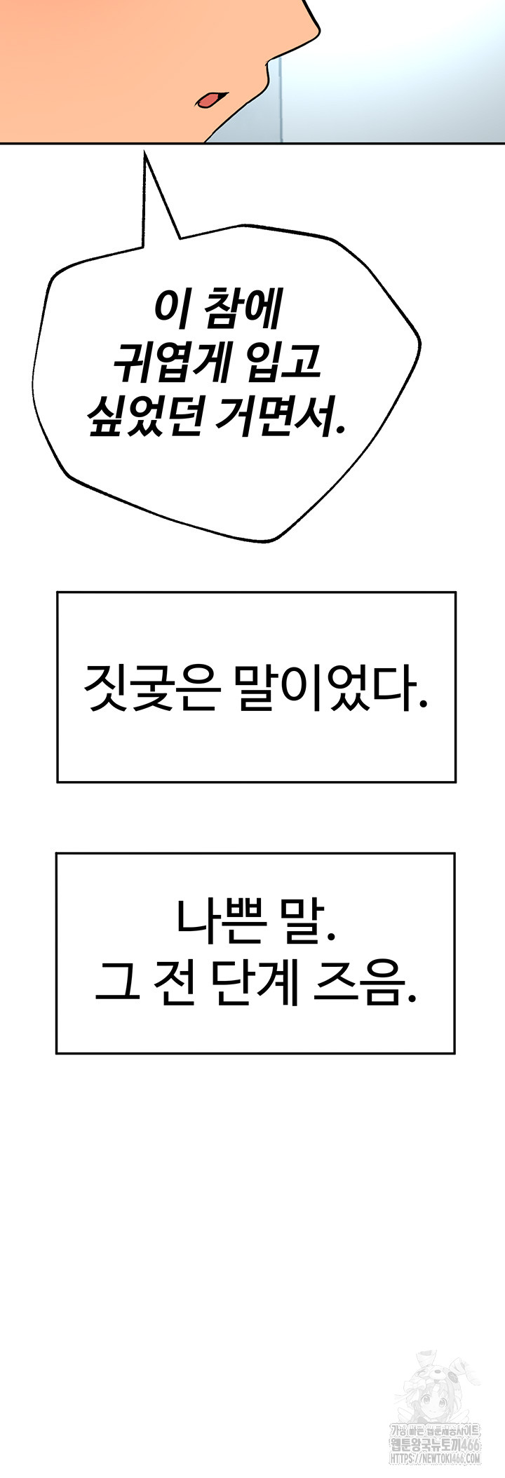 The BJ Manager Who Boosts His Favorability Raw - Chapter 16 [photo 45] - MangaPorn