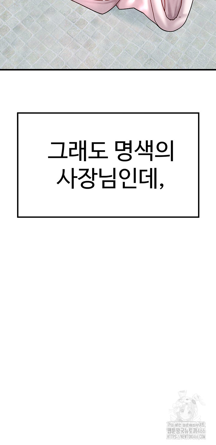 The BJ Manager Who Boosts His Favorability Raw - Chapter 16 [photo 61] - MangaPorn