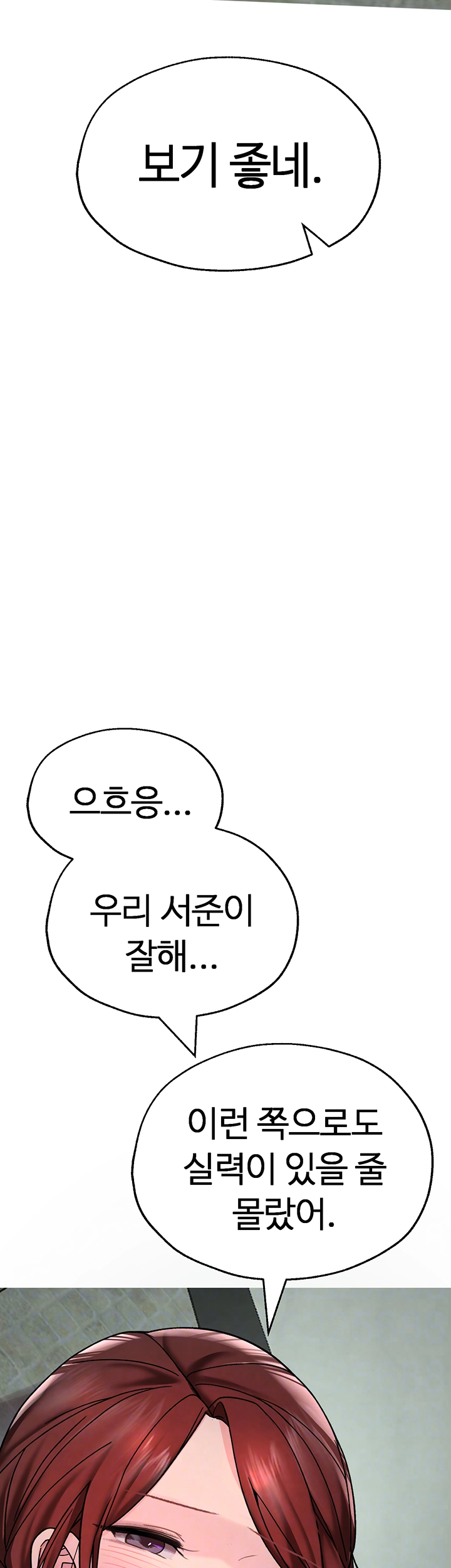 The BJ Manager Who Boosts His Favorability Raw - Chapter 17 [photo 12] - MangaPorn