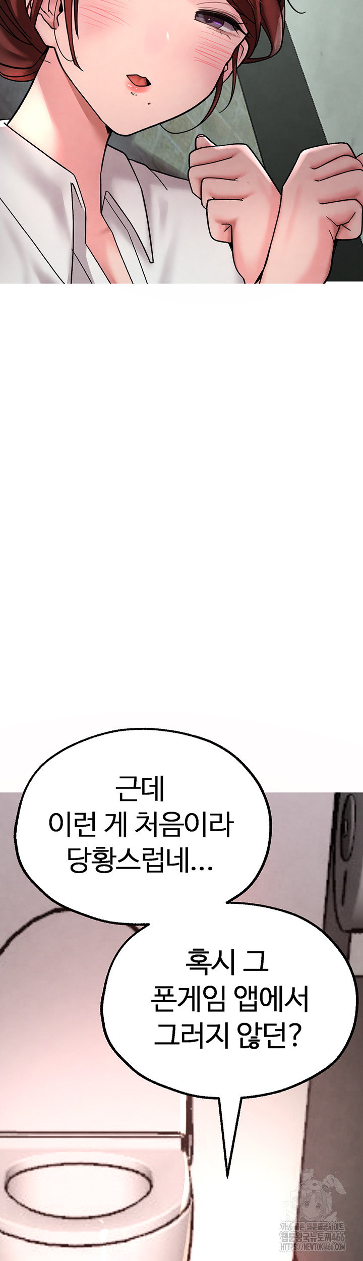 The BJ Manager Who Boosts His Favorability Raw - Chapter 17 [photo 13] - MangaPorn