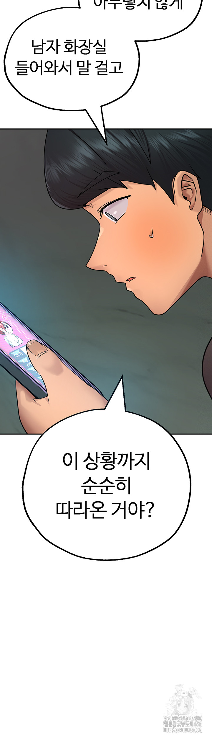 The BJ Manager Who Boosts His Favorability Raw - Chapter 17 [photo 18] - MangaPorn