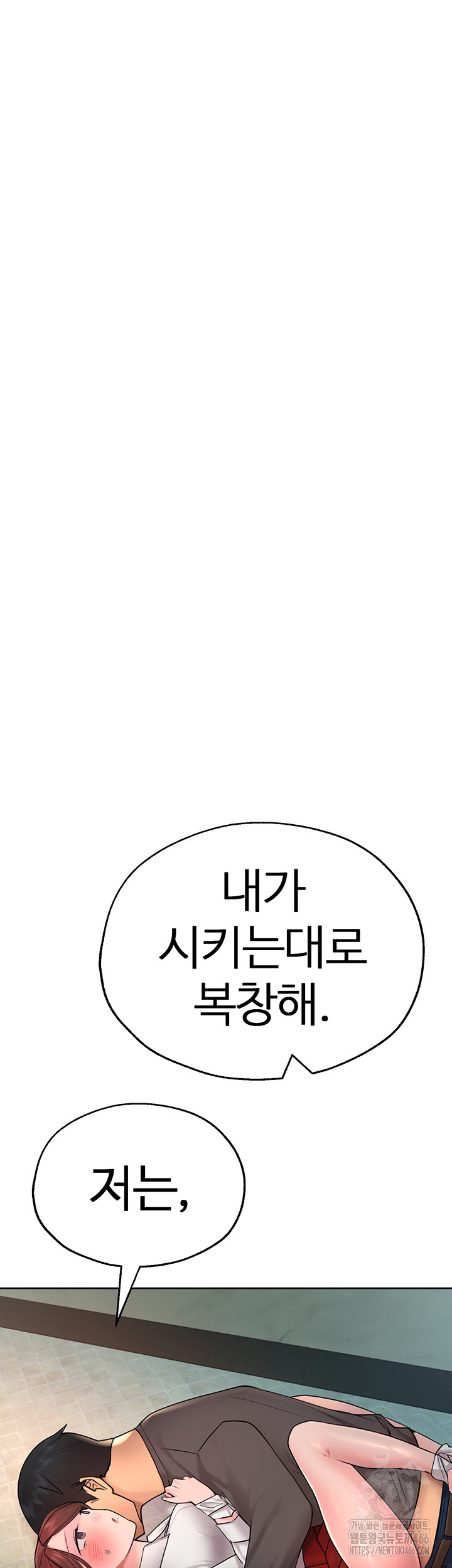 The BJ Manager Who Boosts His Favorability Raw - Chapter 17 [photo 28] - MangaPorn