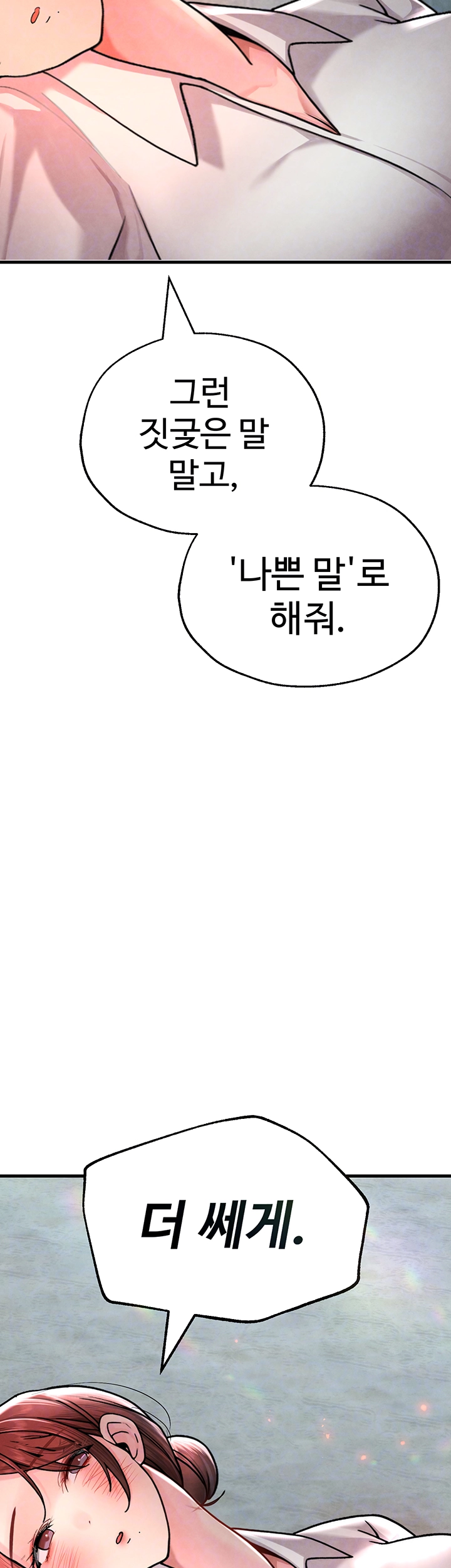 The BJ Manager Who Boosts His Favorability Raw - Chapter 17 [photo 4] - MangaPorn