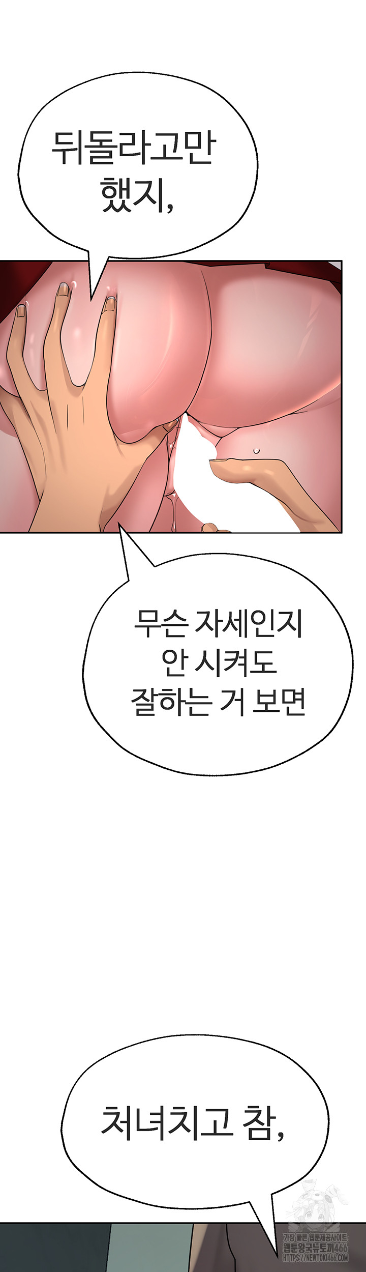 The BJ Manager Who Boosts His Favorability Raw - Chapter 17 [photo 41] - MangaPorn