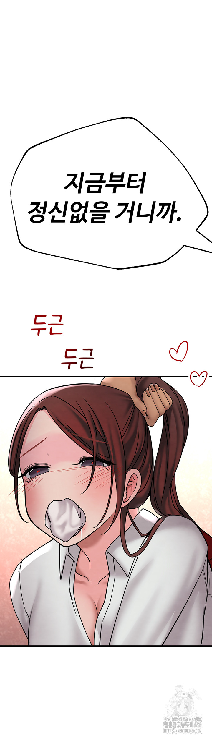 The BJ Manager Who Boosts His Favorability Raw - Chapter 17 [photo 51] - MangaPorn