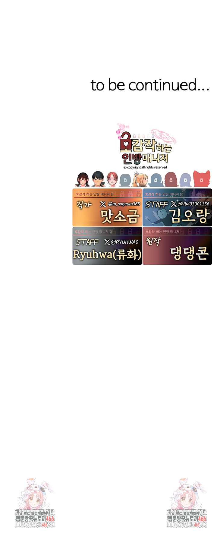 The BJ Manager Who Boosts His Favorability Raw - Chapter 17 [photo 52] - MangaPorn