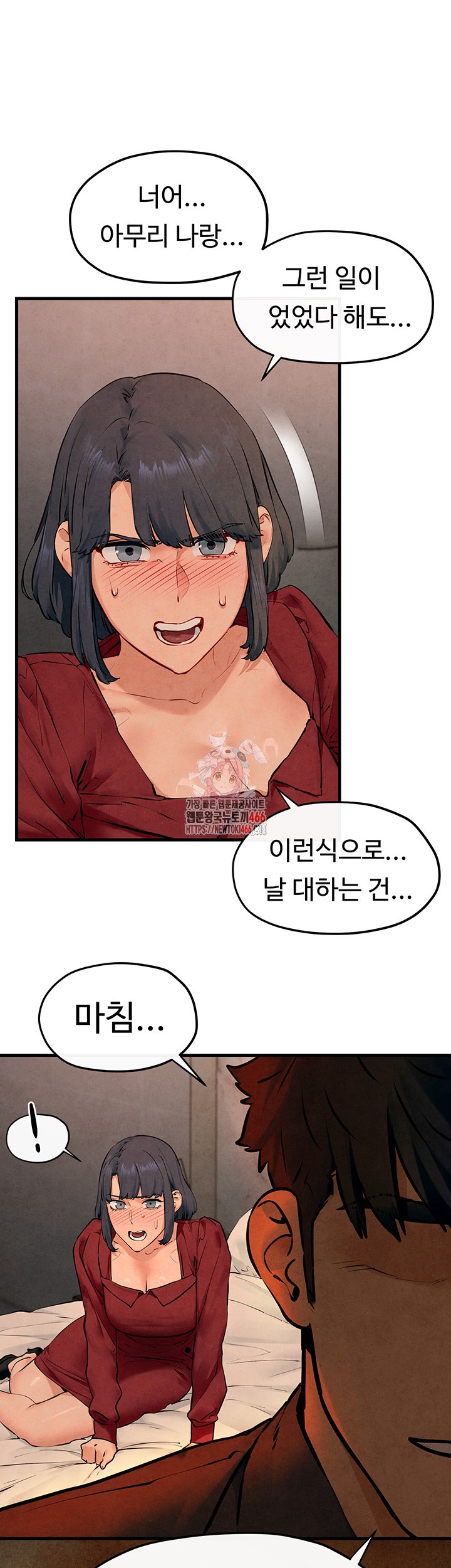 Moby Dick Raw - Chapter 50 [photo 1] - MangaPorn