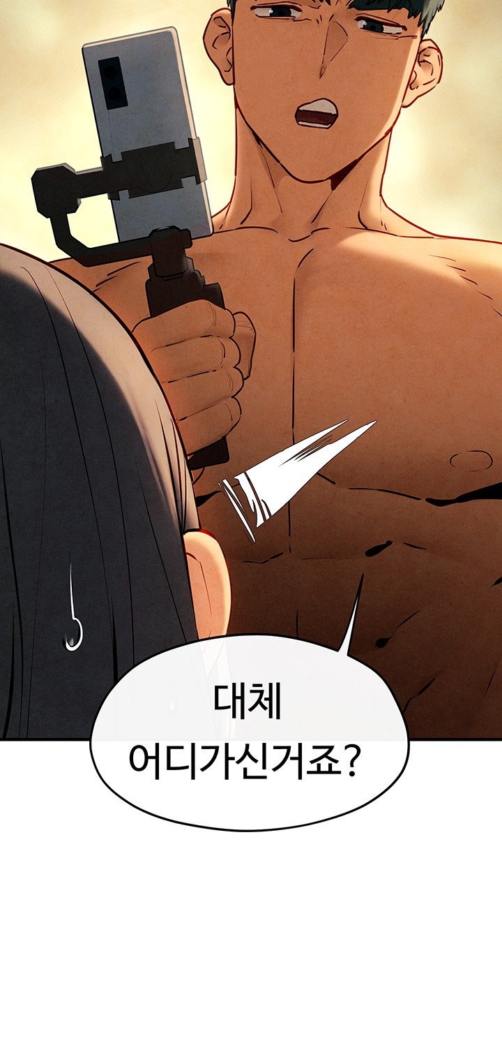 Moby Dick Raw - Chapter 50 [photo 13] - MangaPorn