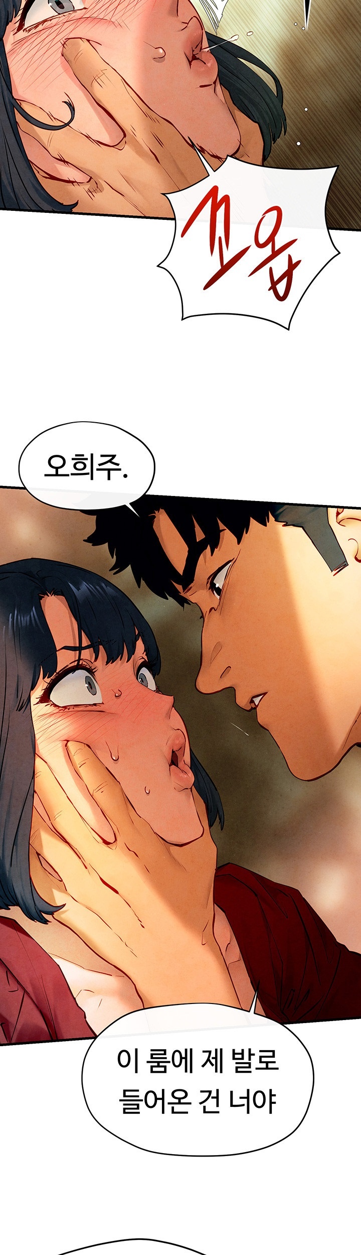 Moby Dick Raw - Chapter 50 [photo 15] - MangaPorn