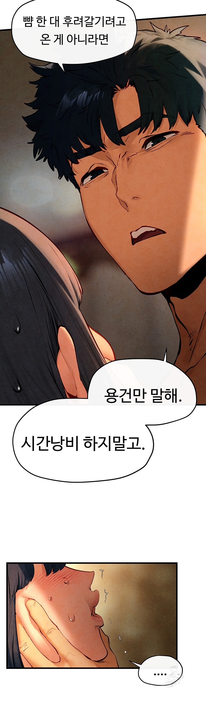 Moby Dick Raw - Chapter 50 [photo 16] - MangaPorn