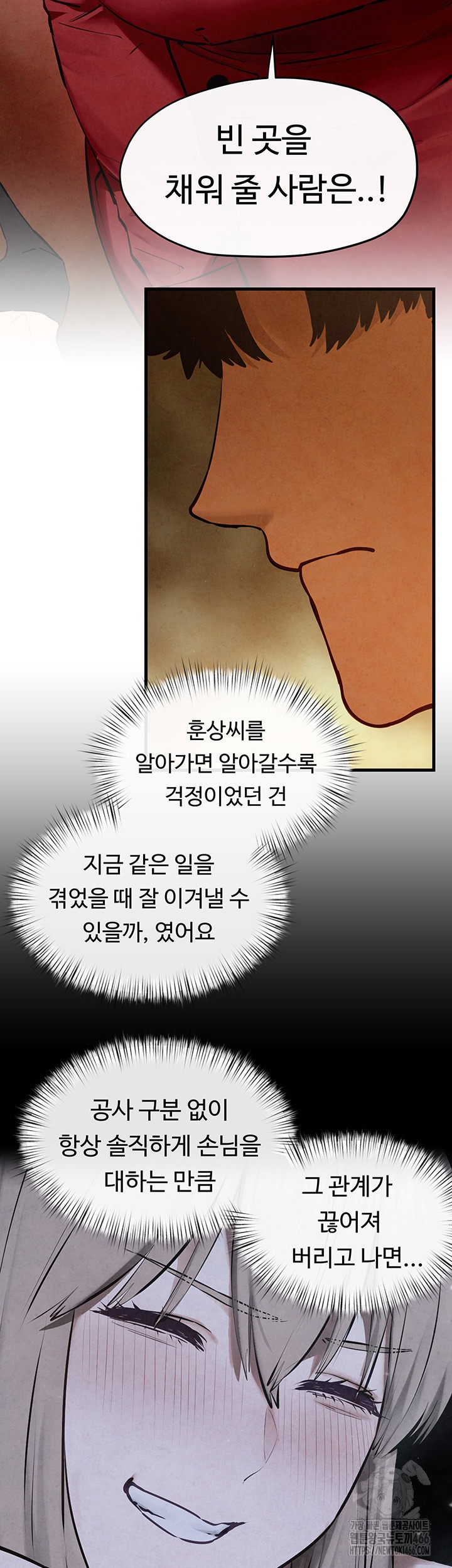 Moby Dick Raw - Chapter 50 [photo 24] - MangaPorn