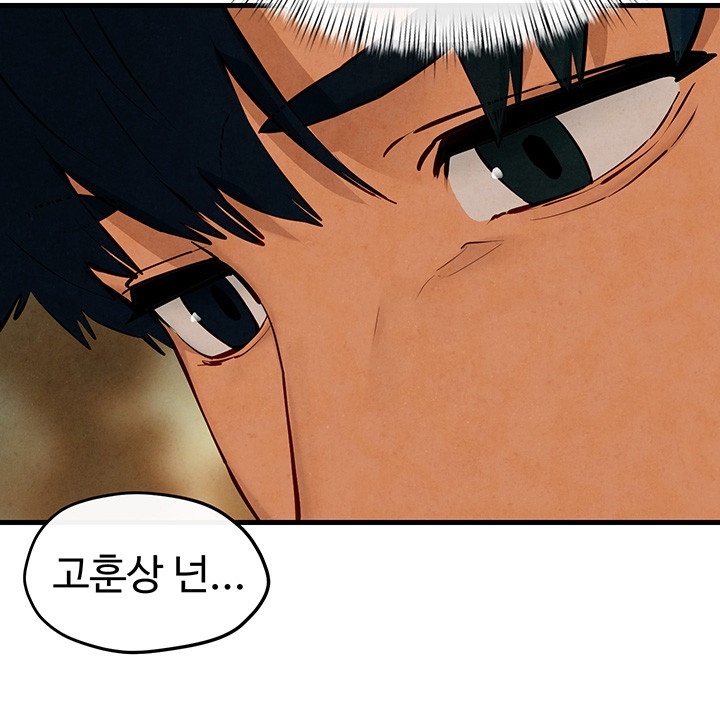 Moby Dick Raw - Chapter 50 [photo 26] - MangaPorn