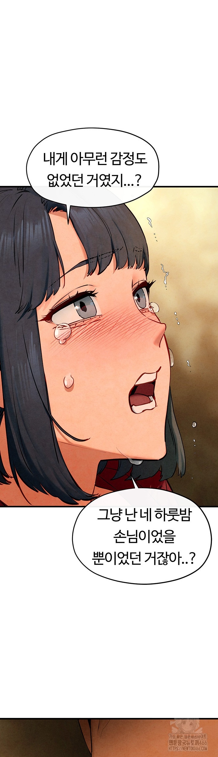 Moby Dick Raw - Chapter 50 [photo 27] - MangaPorn