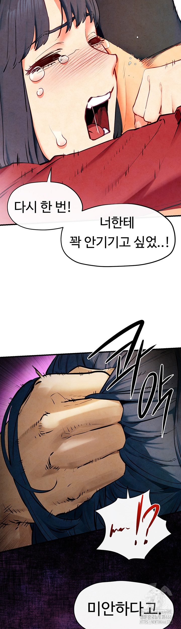 Moby Dick Raw - Chapter 50 [photo 31] - MangaPorn