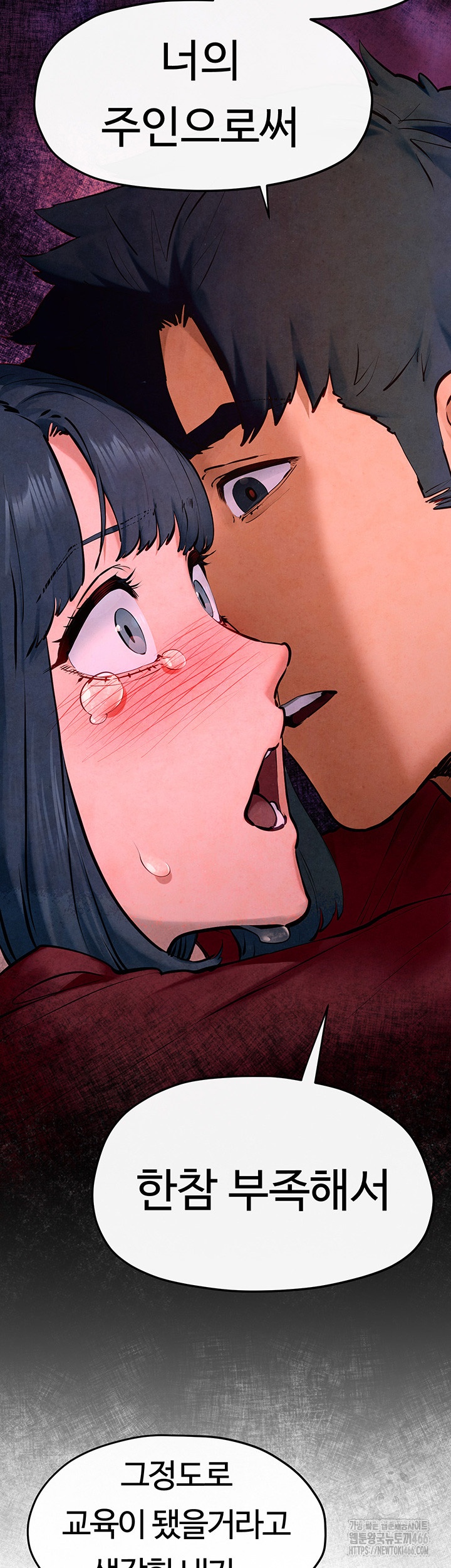 Moby Dick Raw - Chapter 50 [photo 32] - MangaPorn