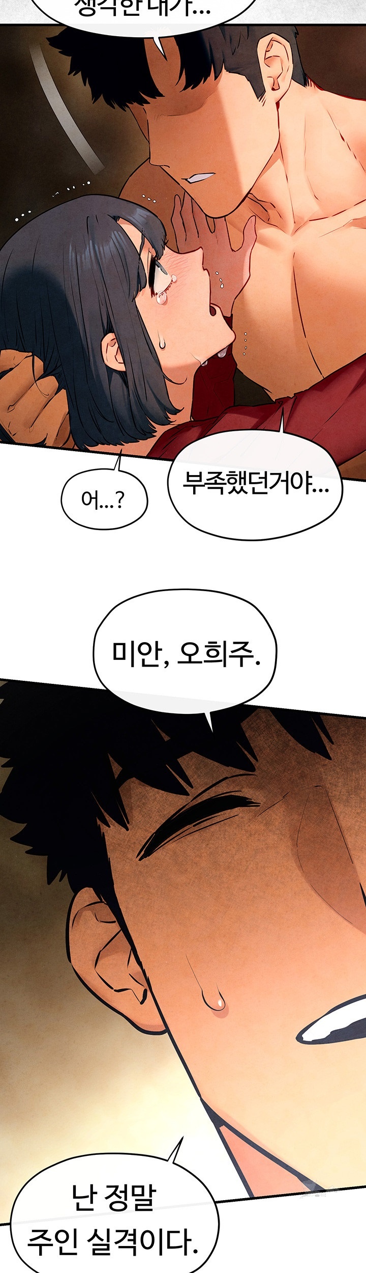 Moby Dick Raw - Chapter 50 [photo 33] - MangaPorn