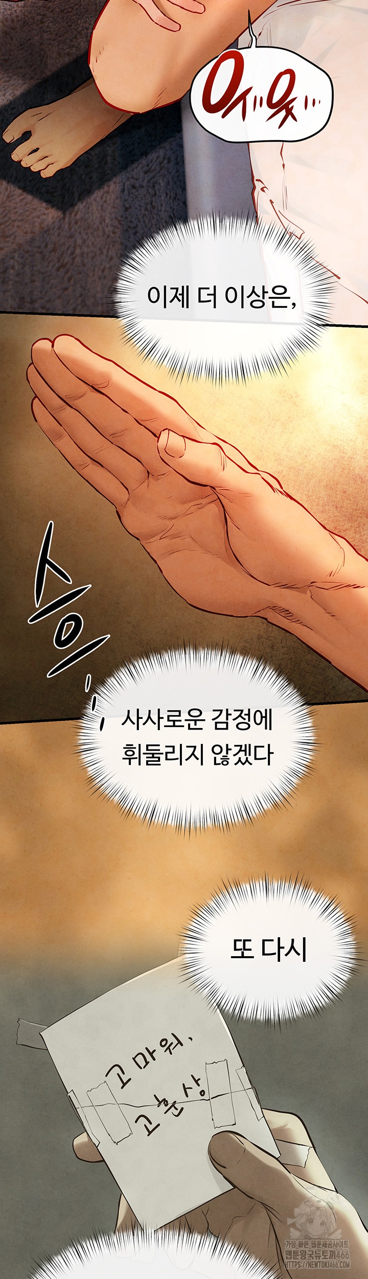 Moby Dick Raw - Chapter 50 [photo 37] - MangaPorn