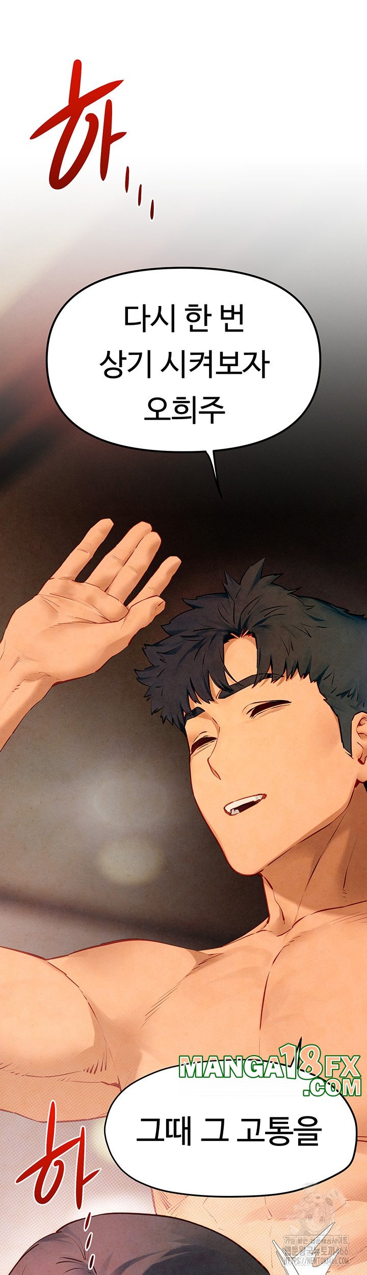 Moby Dick Raw - Chapter 50 [photo 43] - MangaPorn