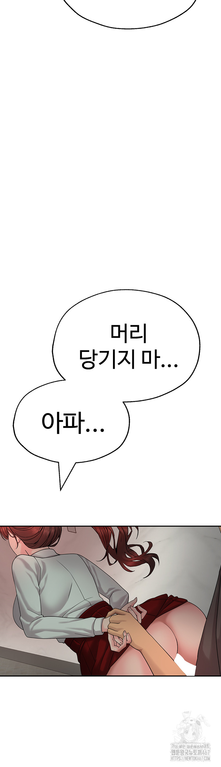 The BJ Manager Who Boosts His Favorability Raw - Chapter 18 [photo 11] - MangaPorn