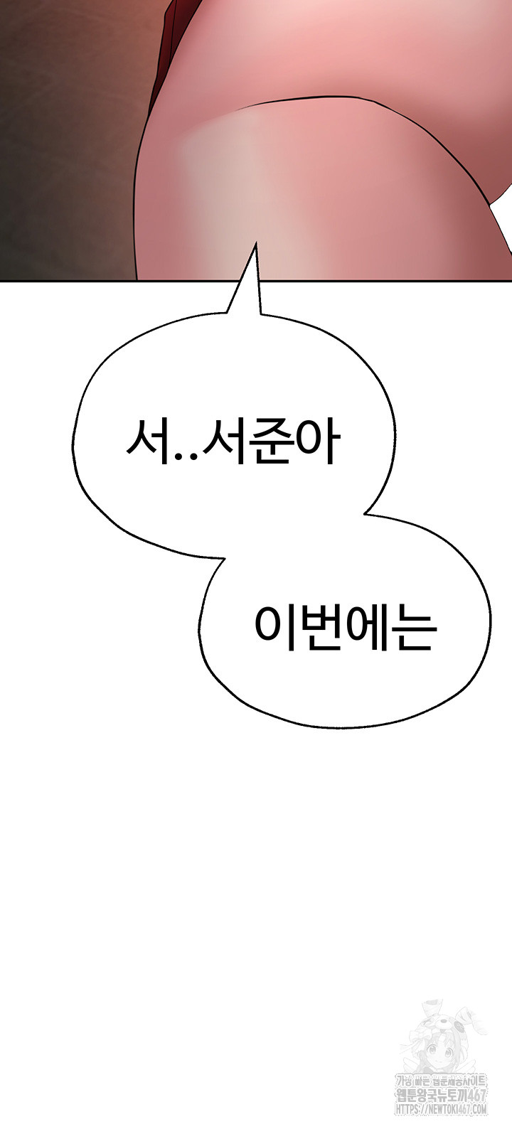 The BJ Manager Who Boosts His Favorability Raw - Chapter 18 [photo 17] - MangaPorn