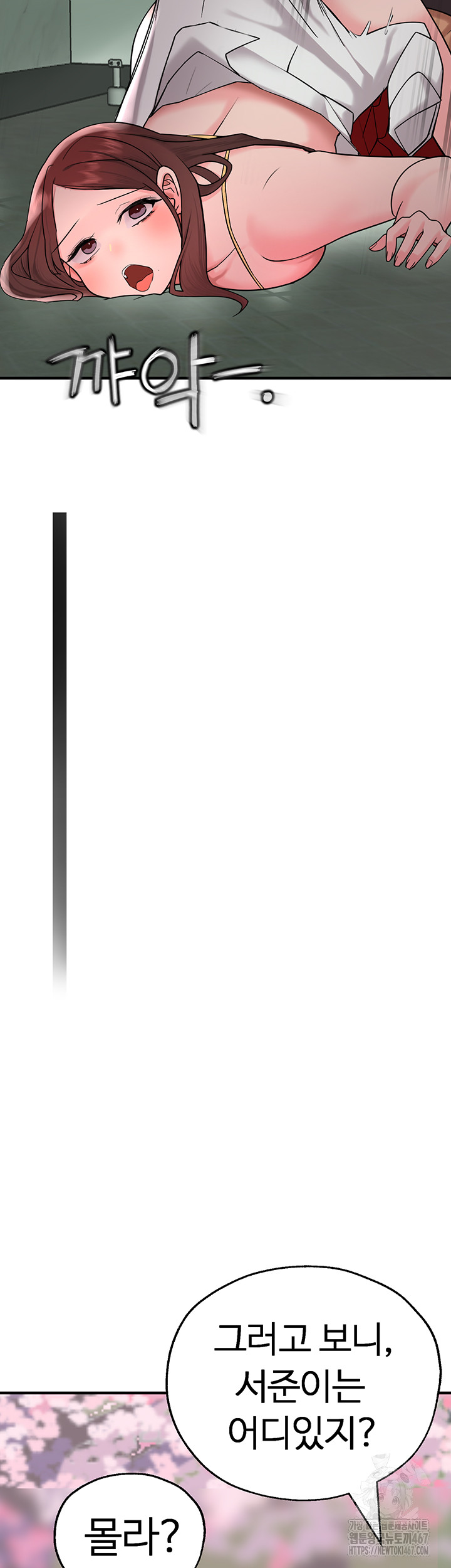 The BJ Manager Who Boosts His Favorability Raw - Chapter 18 [photo 19] - MangaPorn