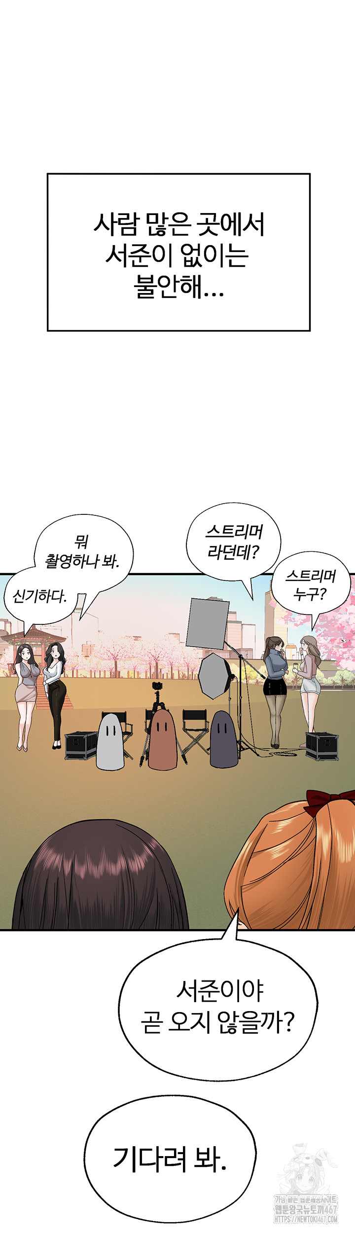 The BJ Manager Who Boosts His Favorability Raw - Chapter 18 [photo 22] - MangaPorn