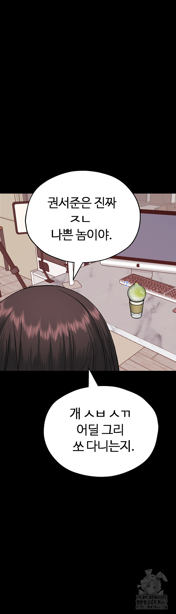 The BJ Manager Who Boosts His Favorability Raw - Chapter 18 [photo 27] - MangaPorn