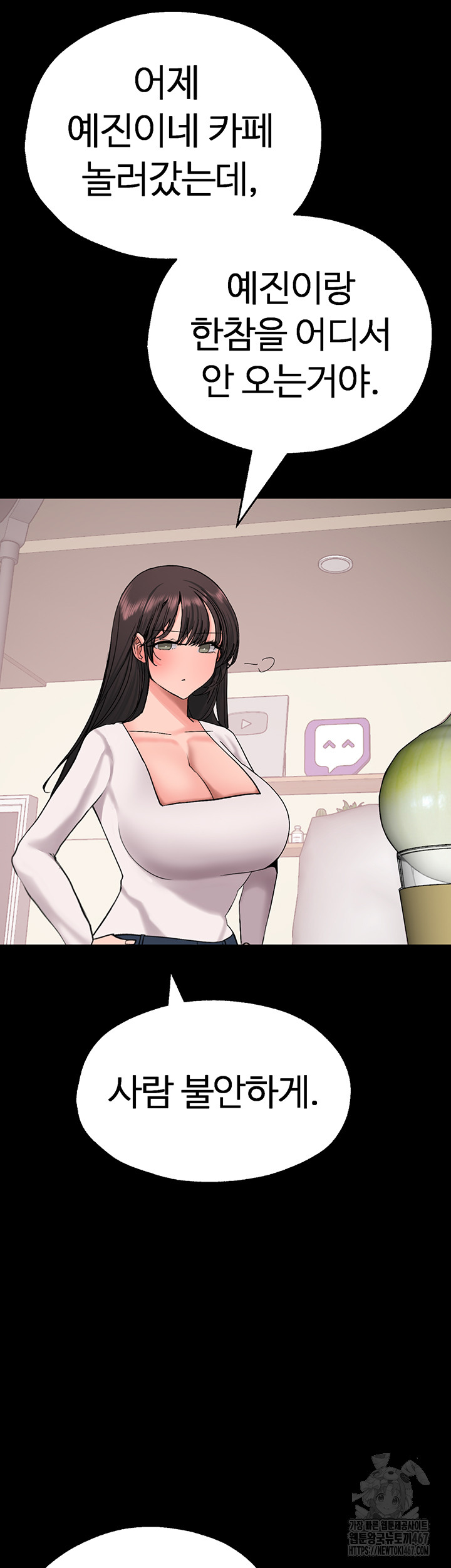 The BJ Manager Who Boosts His Favorability Raw - Chapter 18 [photo 28] - MangaPorn