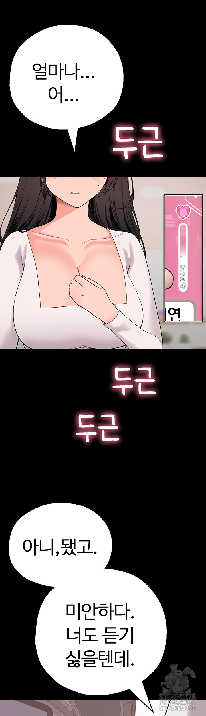 The BJ Manager Who Boosts His Favorability Raw - Chapter 18 [photo 30] - MangaPorn