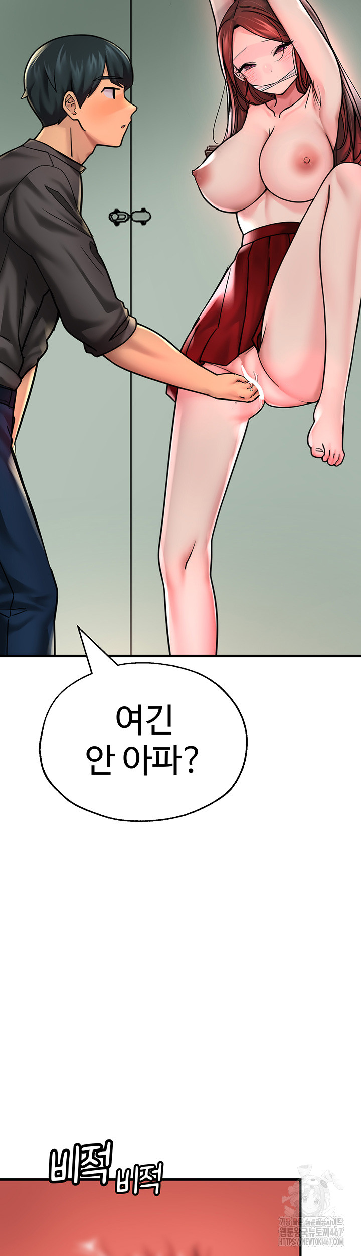 The BJ Manager Who Boosts His Favorability Raw - Chapter 18 [photo 38] - MangaPorn