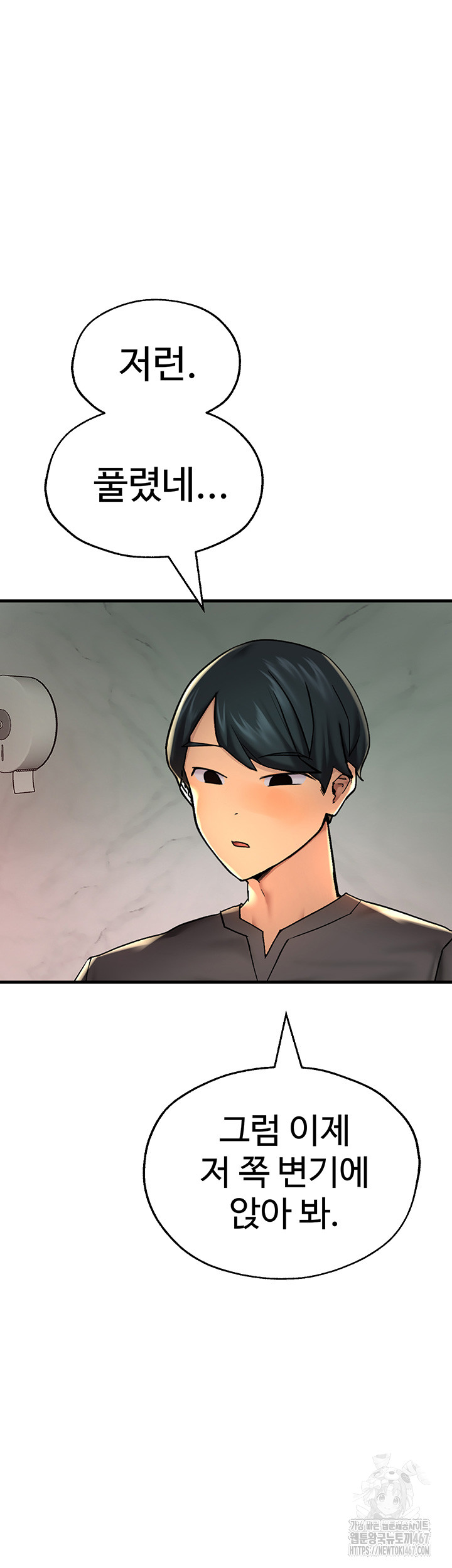 The BJ Manager Who Boosts His Favorability Raw - Chapter 18 [photo 44] - MangaPorn