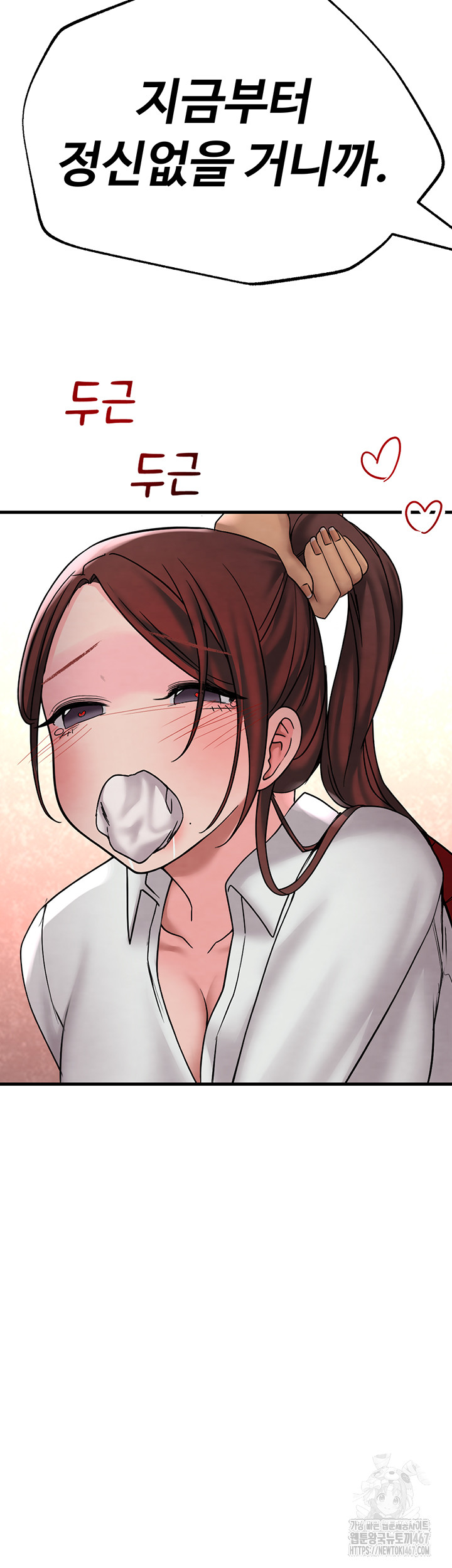 The BJ Manager Who Boosts His Favorability Raw - Chapter 18 [photo 6] - MangaPorn