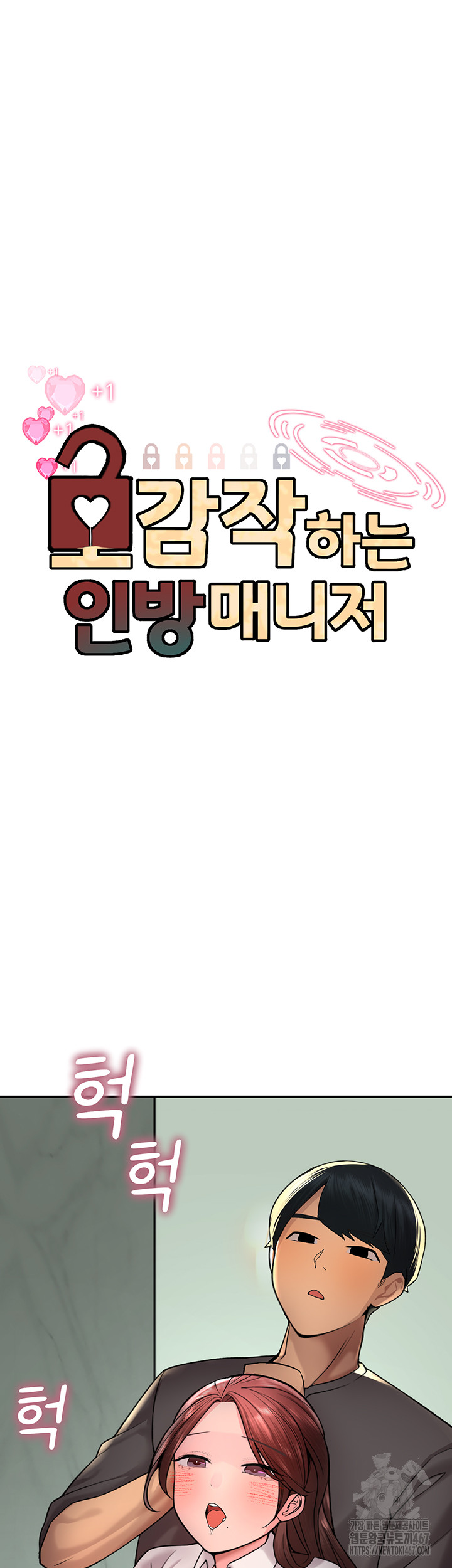 The BJ Manager Who Boosts His Favorability Raw - Chapter 18 [photo 8] - MangaPorn