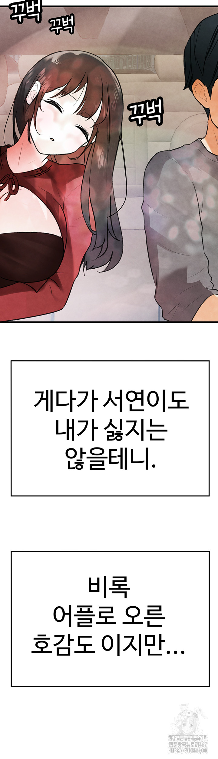 The BJ Manager Who Boosts His Favorability Raw - Chapter 19 [photo 32] - MangaPorn