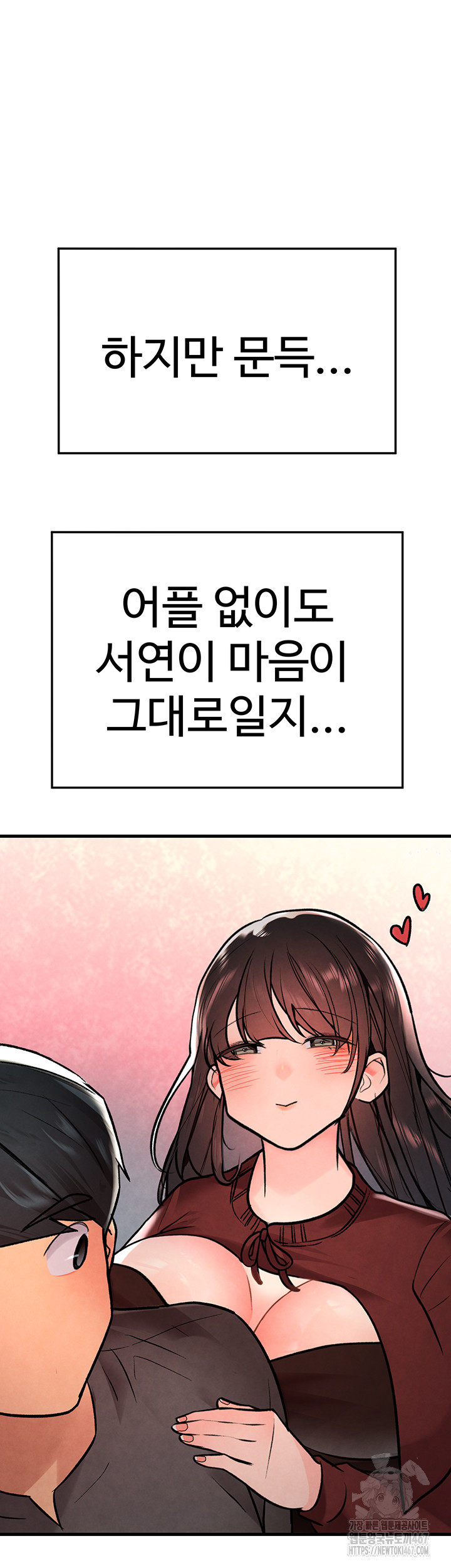 The BJ Manager Who Boosts His Favorability Raw - Chapter 19 [photo 34] - MangaPorn