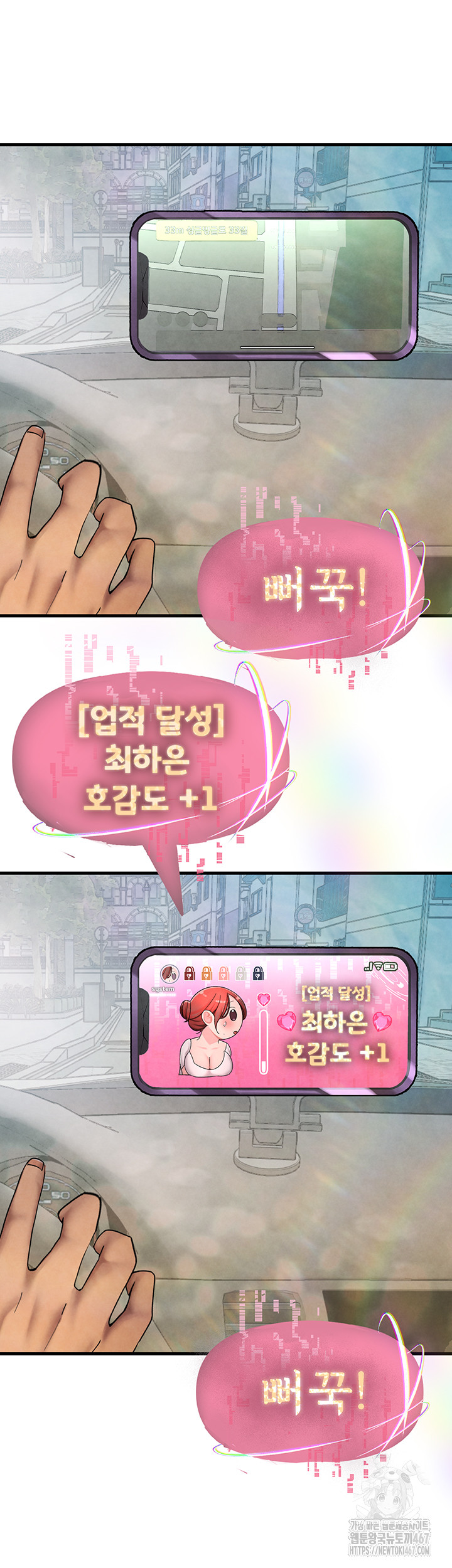 The BJ Manager Who Boosts His Favorability Raw - Chapter 19 [photo 36] - MangaPorn