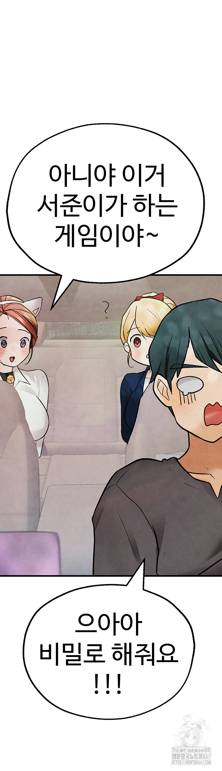 The BJ Manager Who Boosts His Favorability Raw - Chapter 19 [photo 38] - MangaPorn