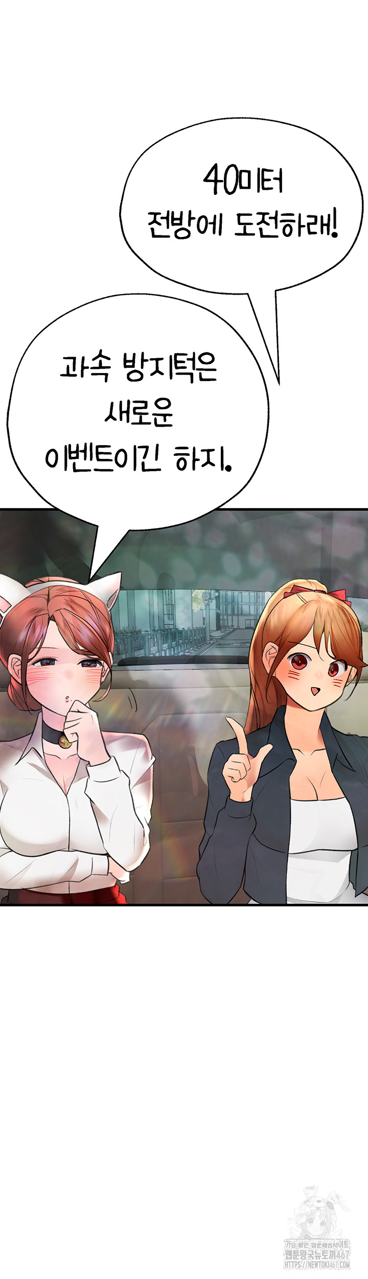 The BJ Manager Who Boosts His Favorability Raw - Chapter 19 [photo 42] - MangaPorn