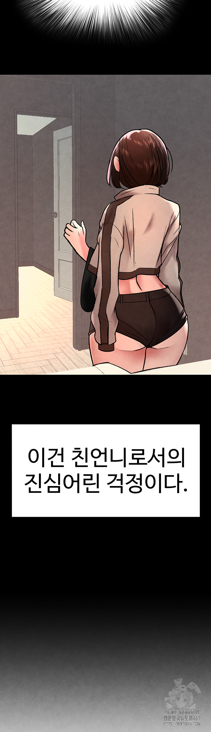 The BJ Manager Who Boosts His Favorability Raw - Chapter 19 [photo 55] - MangaPorn